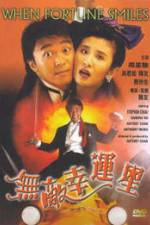 Watch Wu di xing yun xing Movie2k