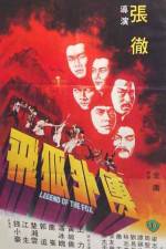 Watch Fei hu wai chuan Movie2k