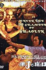 Watch Shao Lin gu di zi Movie2k