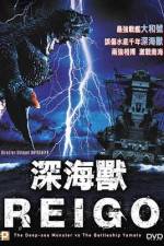 Watch Deep Sea Monster Reigo Movie2k