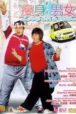 Watch Sau sun nam nui Movie2k