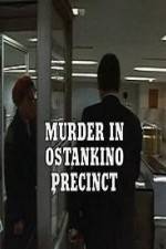 Watch Murder in Ostankino Precinct Movie2k