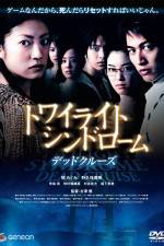 Watch Towairaito shindormu: Deddo kurzu Movie2k