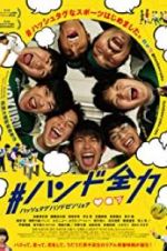 Watch #HandoZenryoku Movie2k