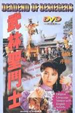 Watch Wu Lin sheng dou shi Movie2k