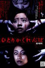 Watch Hitori kakurenbo Movie2k