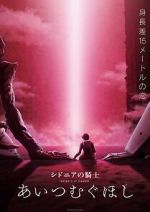 Watch Knights of Sidonia: Love Woven in the Stars Movie2k