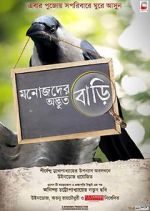 Watch Manojder Adbhut Bari Movie2k