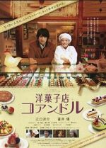 Watch Patisserie Coin De Rue Movie2k