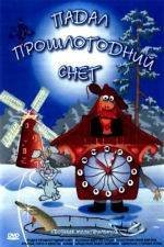 Watch Padal proshlogodniy sneg Movie2k