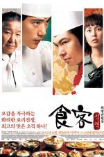 Watch Best Chef Movie2k