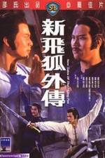 Watch Xin fei hu wai chuan Movie2k