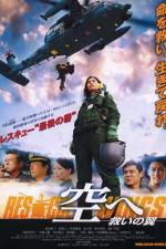 Watch Rescue Wings Movie2k