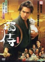 Watch Samurai Cat Movie2k
