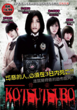 Watch Kotsutsubo Movie2k