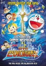 Watch Doraemon The Movie: Nobita\'s Great Battle of the Mermaid King Movie2k