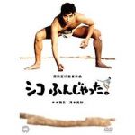 Watch Sumo Do, Sumo Don\'t Movie2k