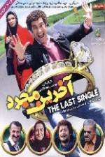 Watch The Last Single Movie2k