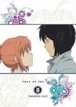 Watch Eden of the East the Movie II: Paradise Lost Movie2k