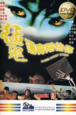 Watch Meng gui tong xiao pei zhu ni Movie2k