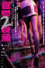 Watch Lan Kwai Fong 2 Movie2k