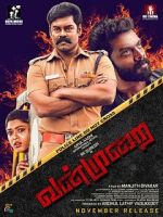 Watch Vanmurai Movie2k