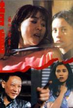 Watch Mie men can an II jie zhong Movie2k