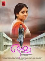 Watch Ormma Movie2k