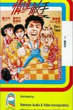 Watch Ching fung dik sau Movie2k