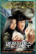 Watch Yeokjeon-ui myeongsu Movie2k