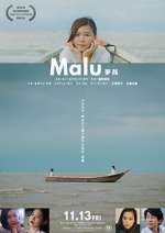 Watch Malu Movie2k