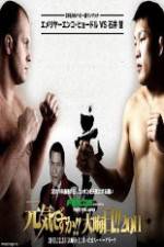 Watch Dream NYE Fedor Emelianenko vs Satoshi Ishii Movie2k