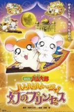 Watch Hamtaro: The Captive Princess Movie2k