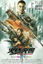 Watch Huo xian tu wei Movie2k