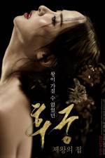 Watch The Concubine Movie2k