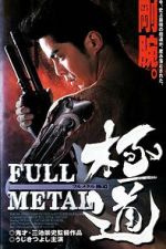 Watch Full Metal gokud Movie2k