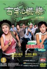 Watch Goo chak sam fong fong Movie2k