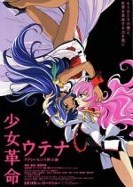 Watch Revolutionary Girl Utena: The Movie Movie2k