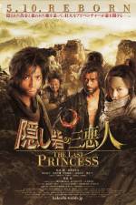 Watch Kakushi toride no san akunin - The last princess Movie2k