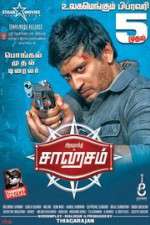 Watch Saagasam Movie2k