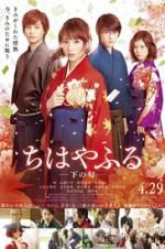 Watch Chihayafuru Part II Movie2k