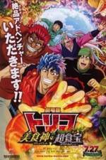 Watch Toriko Movie: Bishokushin no Special Menu Movie2k