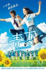 Watch Blue Summer Movie2k