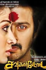 Watch Sowkarpettai Movie2k