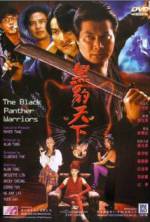 Watch Hei bao tian xia Movie2k