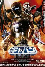 Watch Space Sheriff Gavan The Movie Movie2k