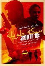 Watch Route 10 Movie2k