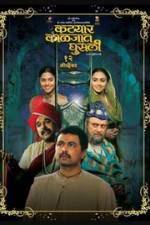 Watch Katyar Kaljat Ghusali Movie2k