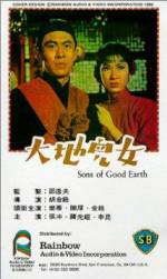 Watch Sons of the Good Earth Movie2k