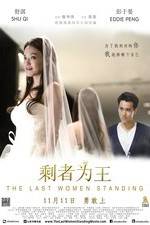 Watch Sheng zhe wei wang Movie2k